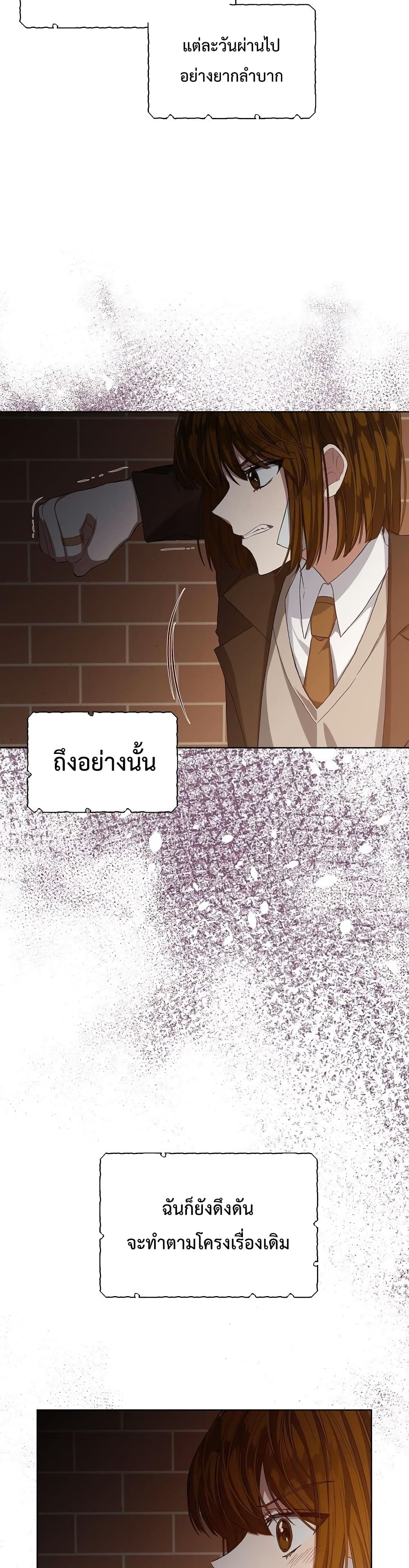 I'm Tired of Novel Transmigration 1-1