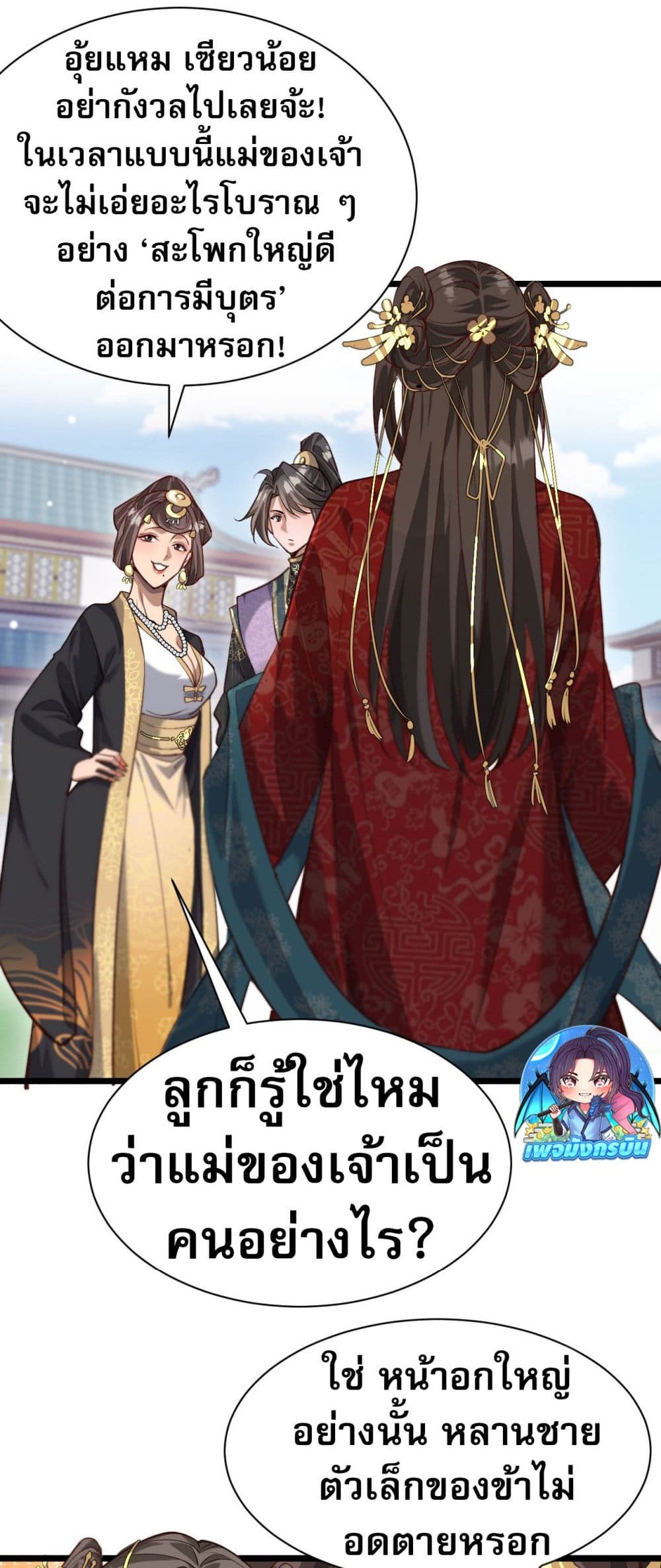 The Prodigal Taoist Son 4-4