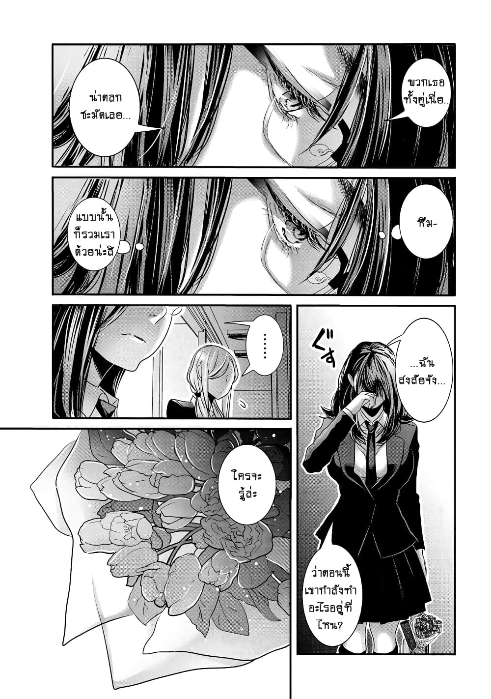 Joshikousei to Seishokushasan นักเรียนสาวซ่าปะทะอาจารย์ 27-27