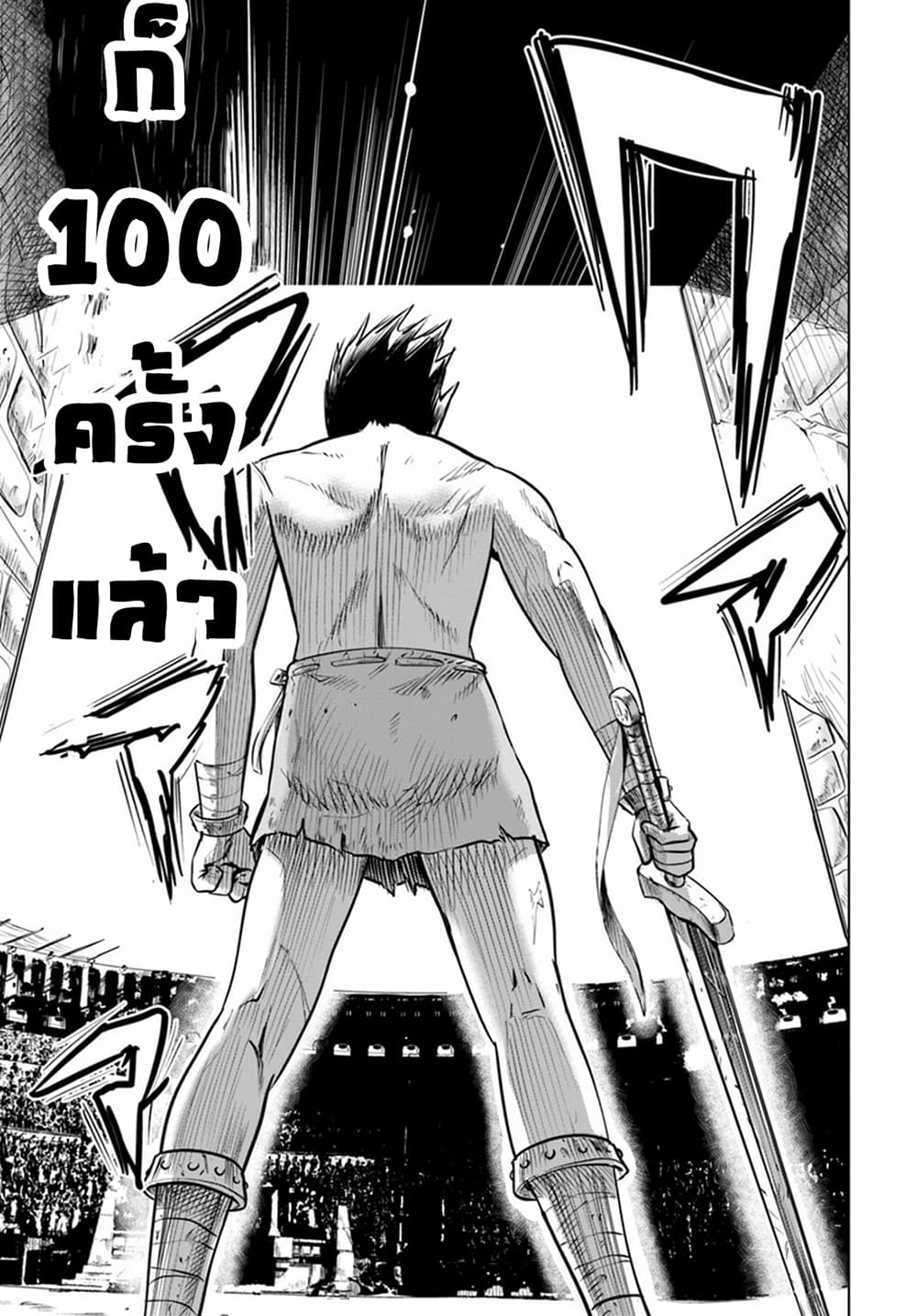 Oukoku e Tsuzuku Michi dorei Kenshi no Nariagari Eiyutan (Haaremu Raifu) - Road to the Kingdom Slave Swordsman the Rise of Heroes - Harem Life 1-1