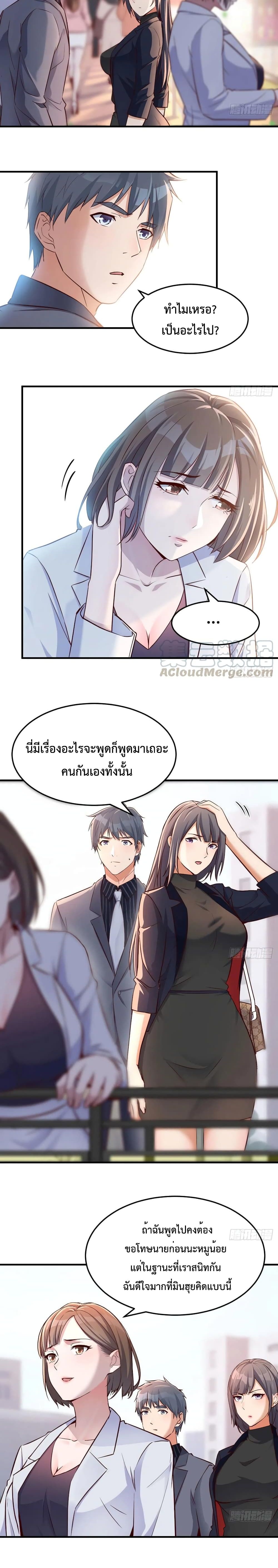 My Twin Girlfriends Loves Me So Much อยู่ดีๆผมก็มีแฟนเป็นแฝดสาวซะงั้น 68-68