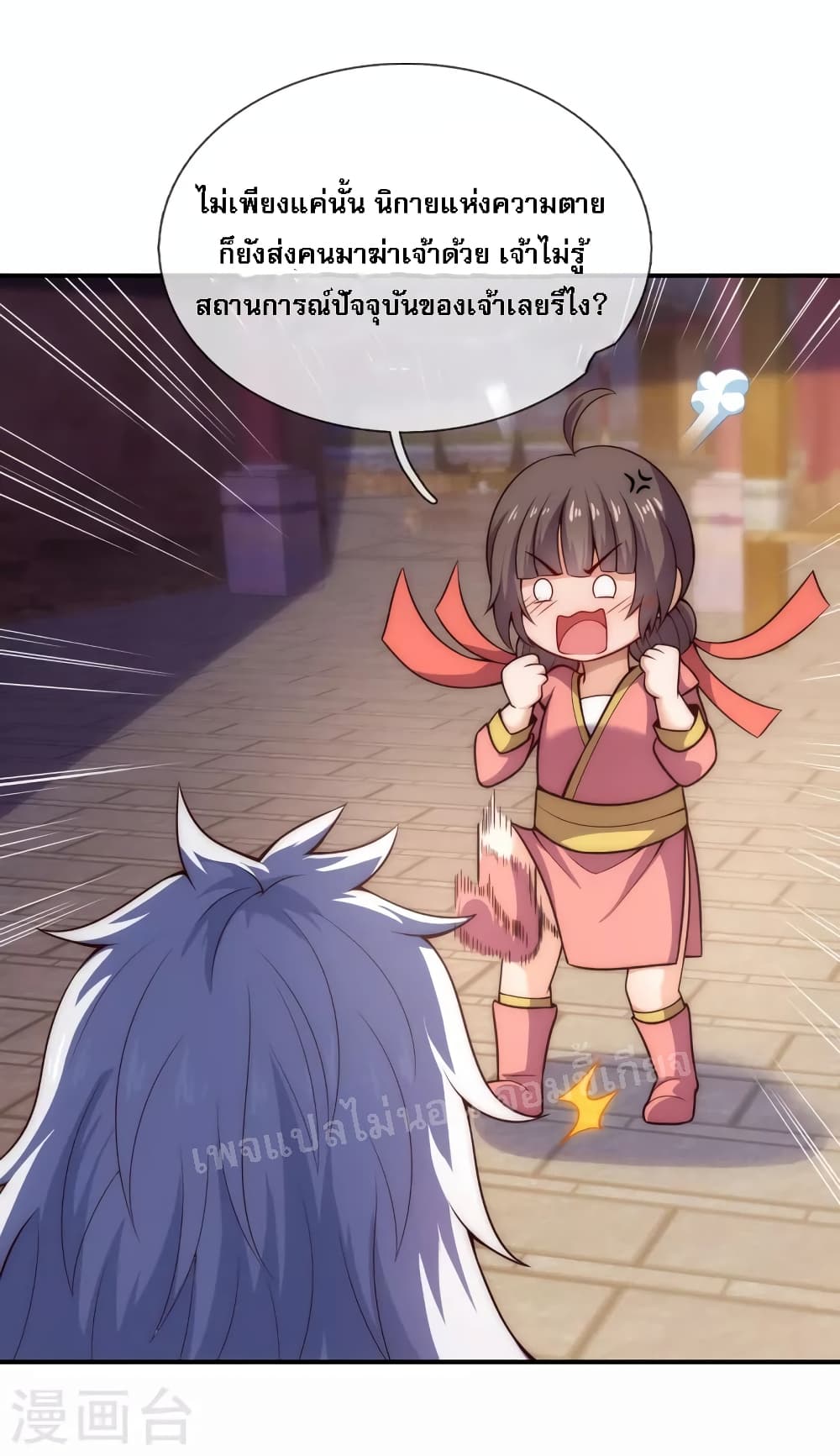 Returning to take revenge of the God Demon King 25-25