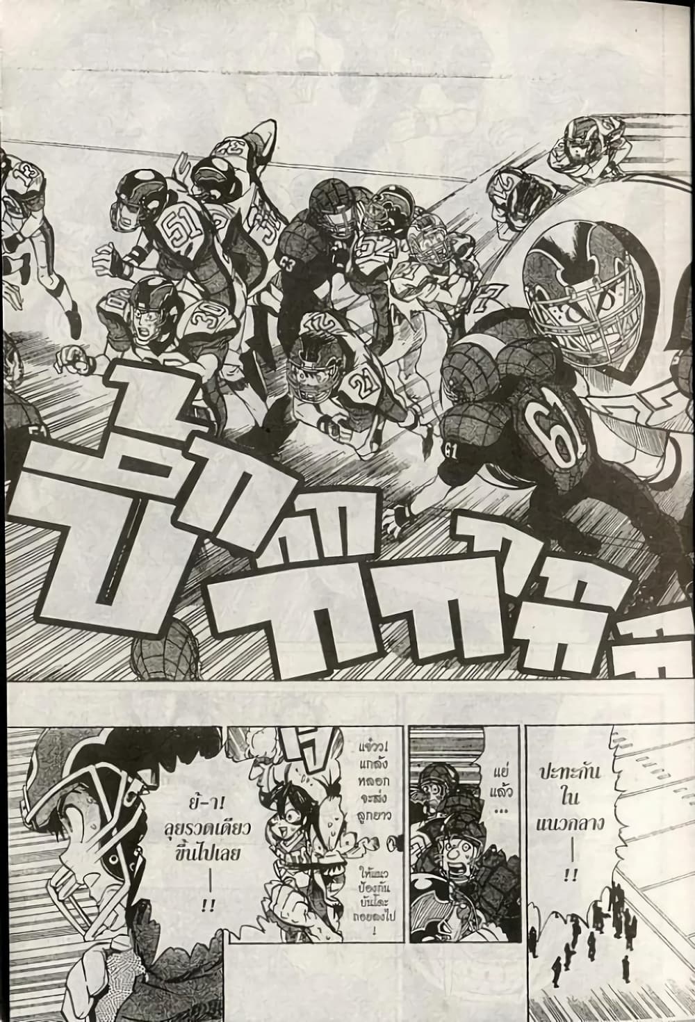 Eyeshield 21 162-162
