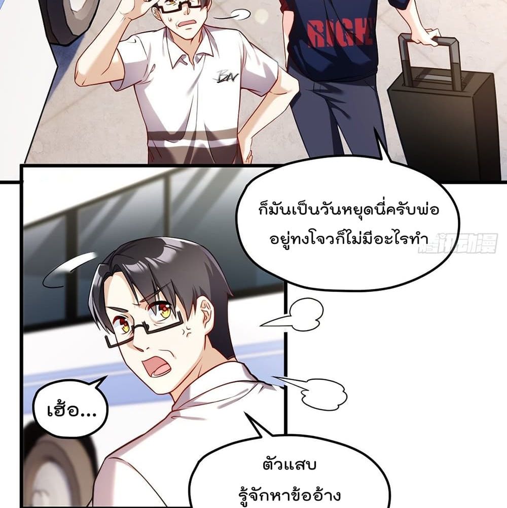 Rebirth God Immortal in The City จุติราชันเซียนสวรรค์แห่งนคร 57-57