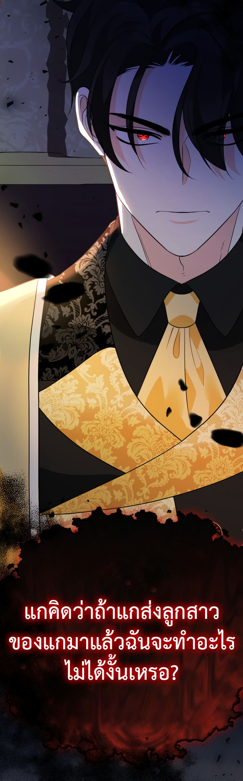 Lord Baby Runs a Romance Fantasy With Cash 13-13
