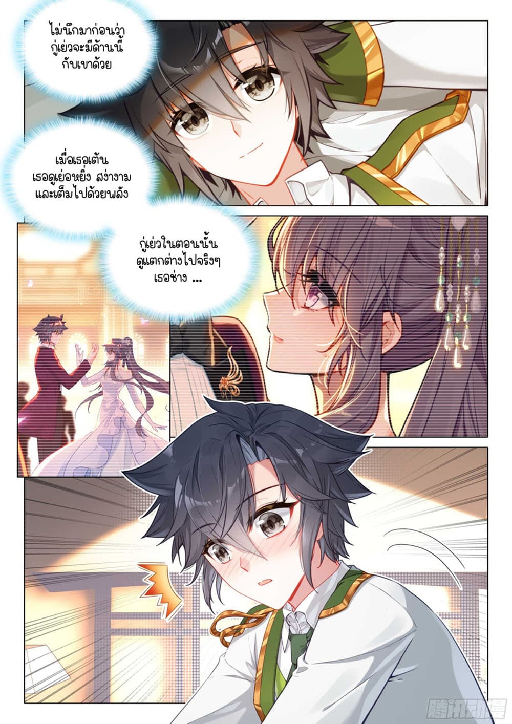 Douluo Dalu 3: The Legend of the Dragon King 314-สู่ทะเลลีก
