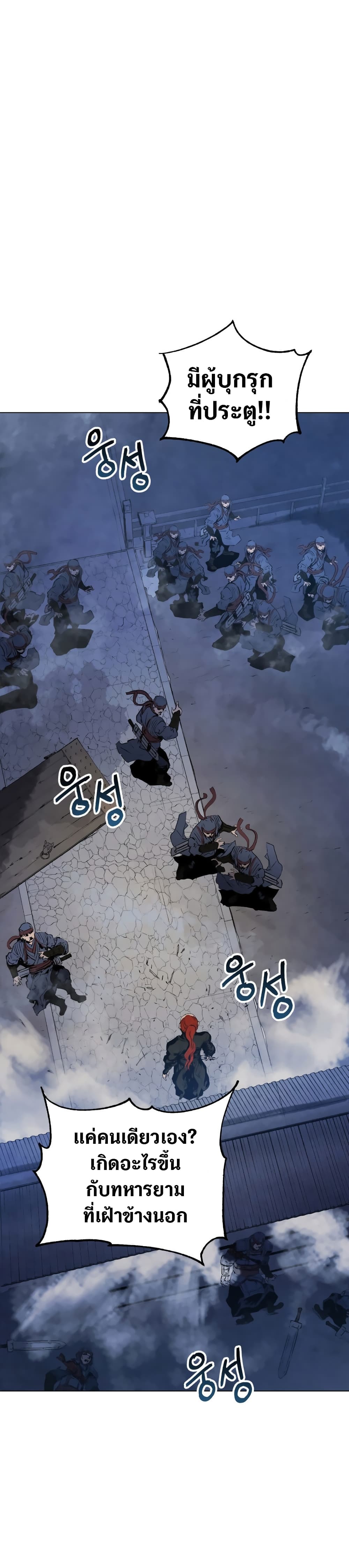Three Kingdoms: Lu Bu's Legacy 22-22