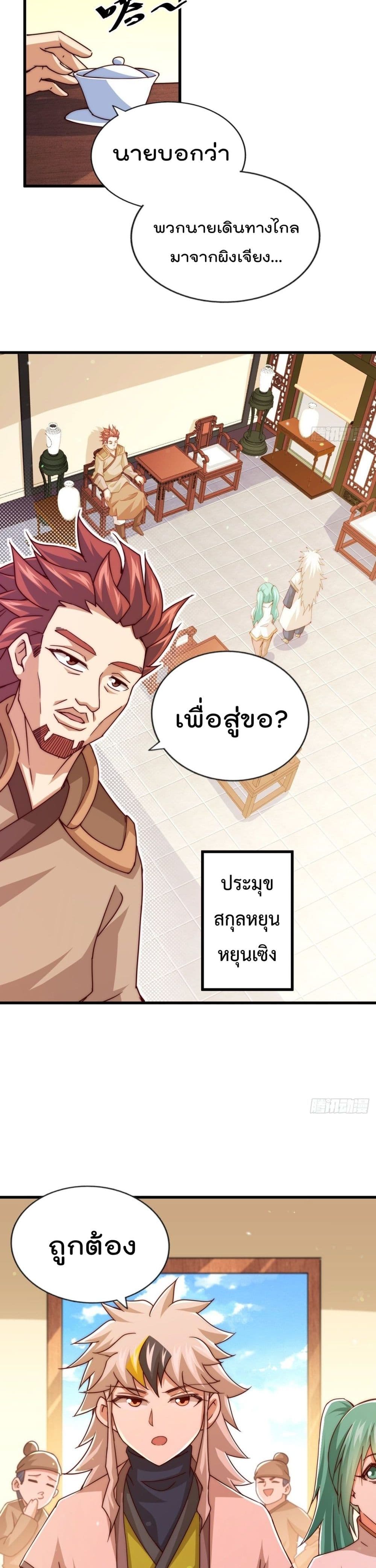 Who is your Daddy? ยอดยุทธ พ่อทุกสถาบัน 98-98