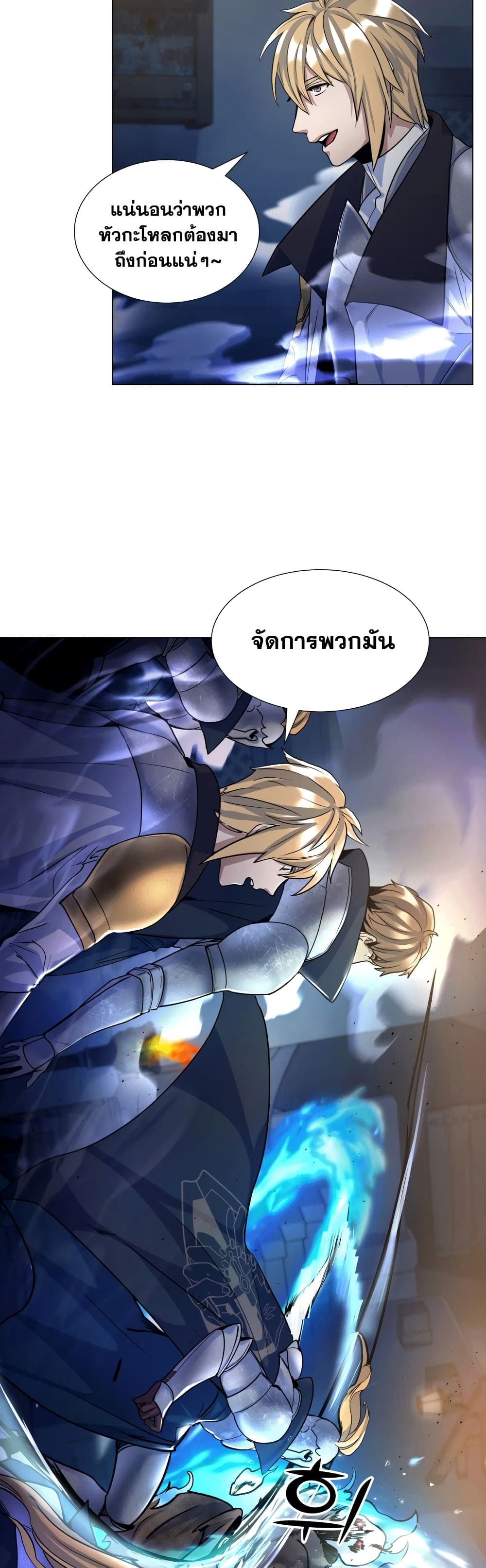 Overbearing Tyrant 18-18