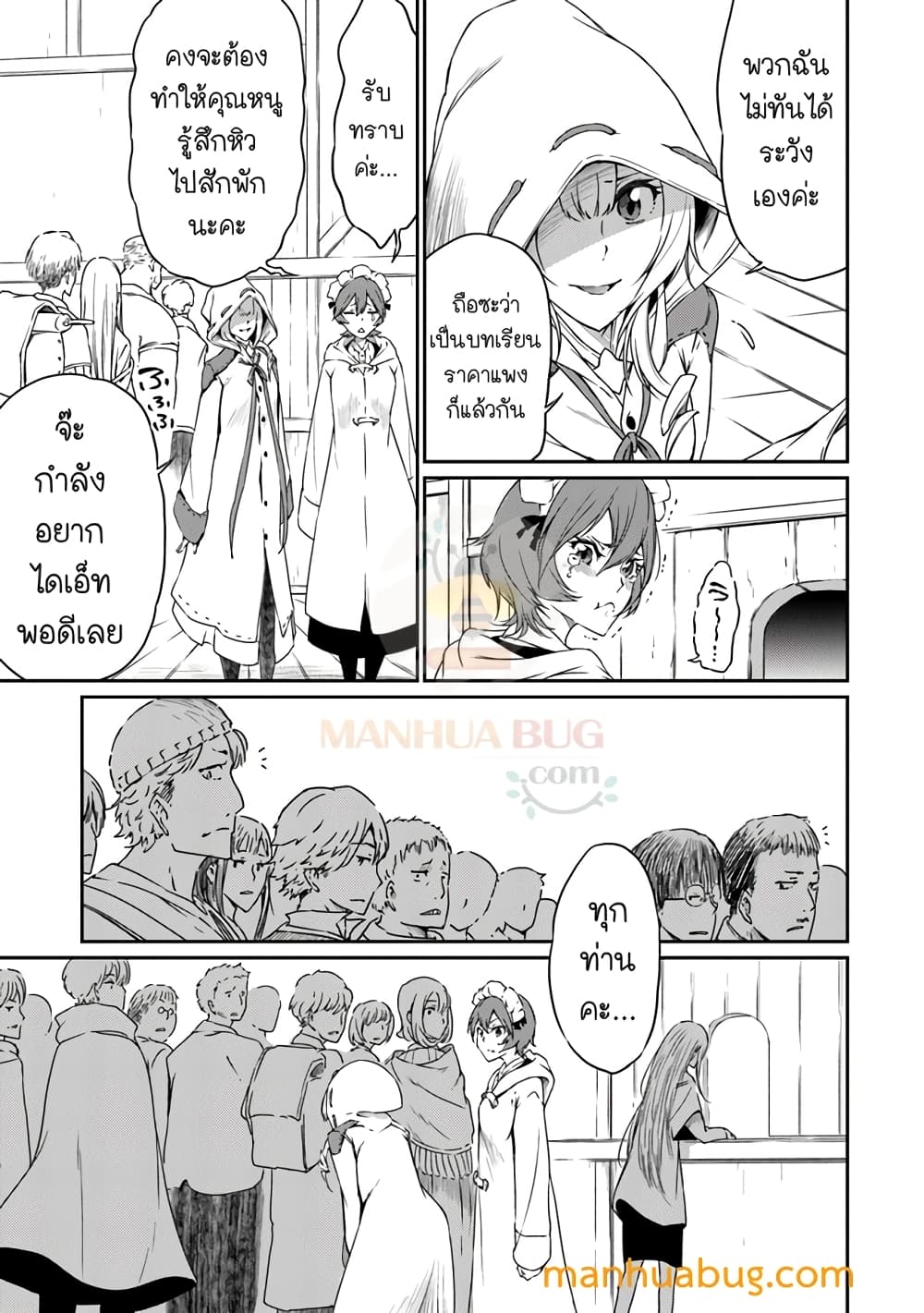 Saikyou Fuhai no Shinkentsukai 4-4