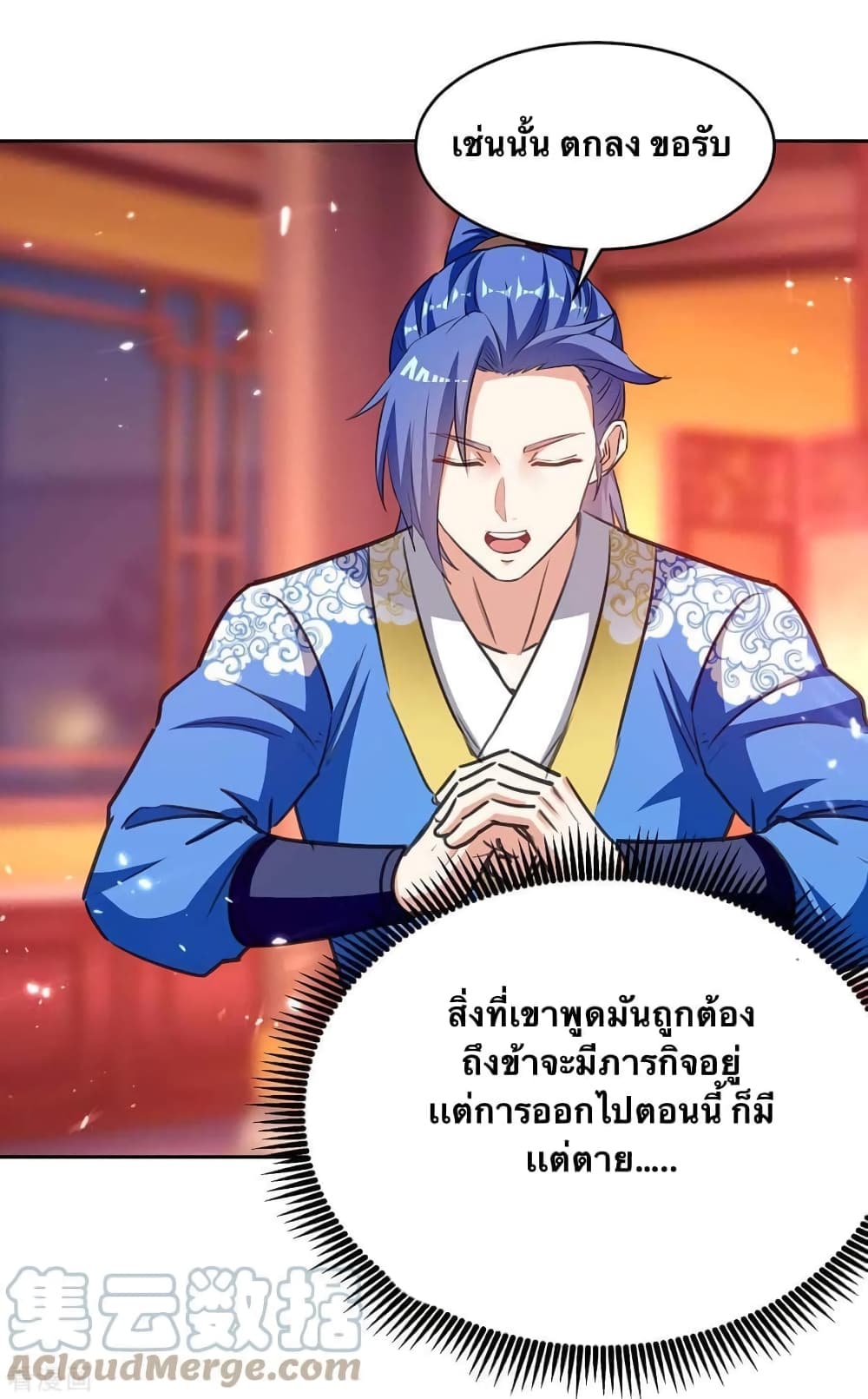Strongest Leveling 294-294
