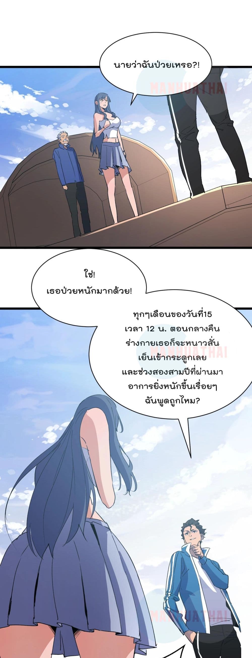 Start Bound to Monkey King หนทางฝึกตนแห่งราชาวานร 4-4