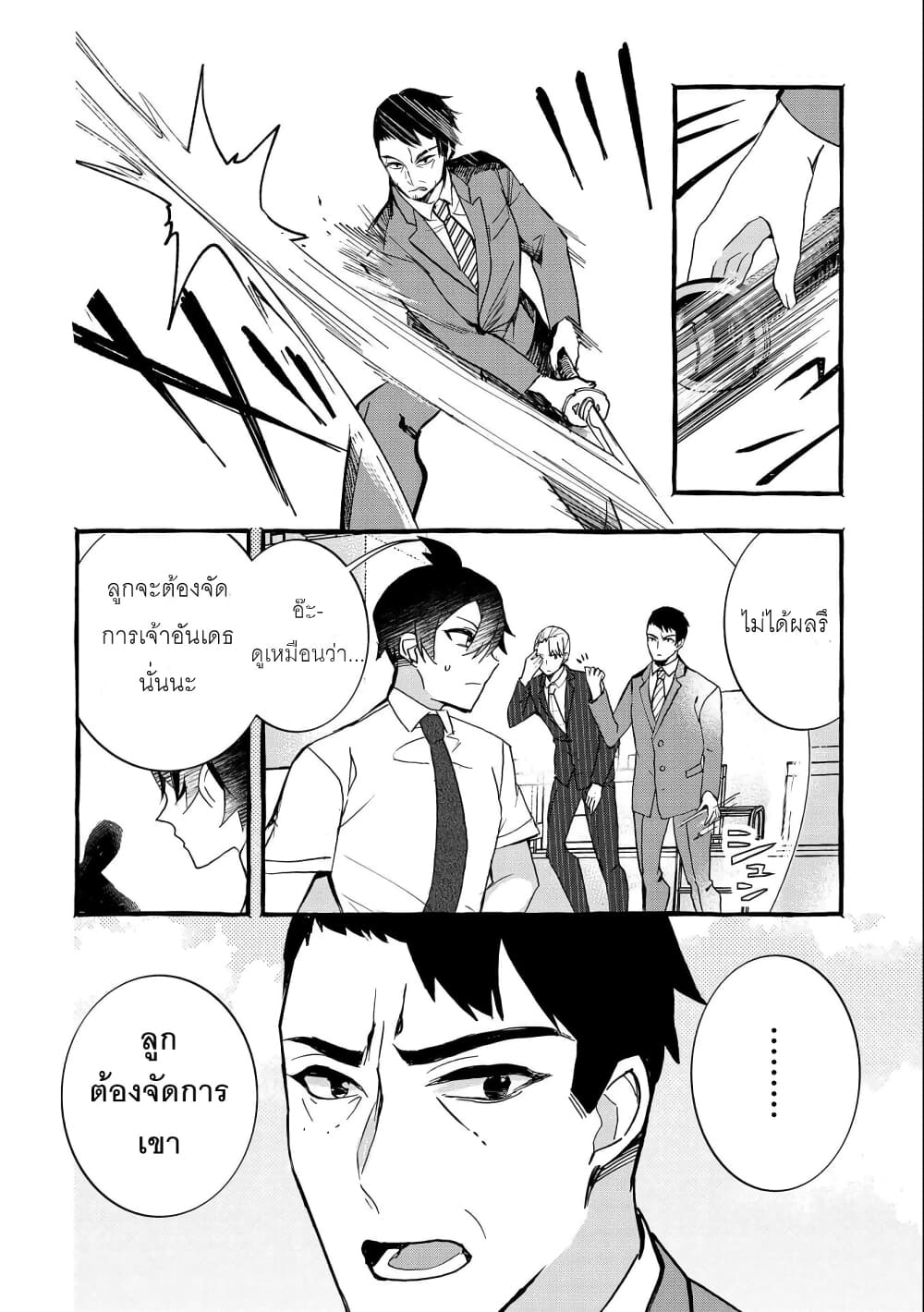 Kyuubo Suterareteta Dragon Hirotta 9-9