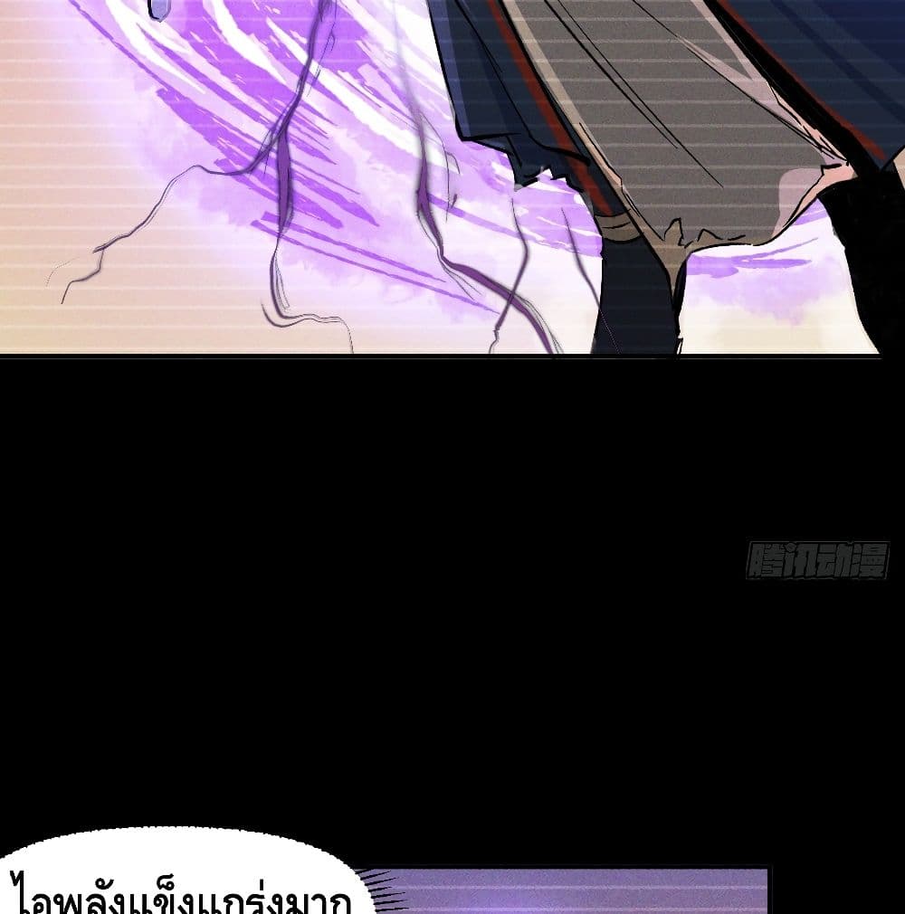 The Strongest Emperor 7-7