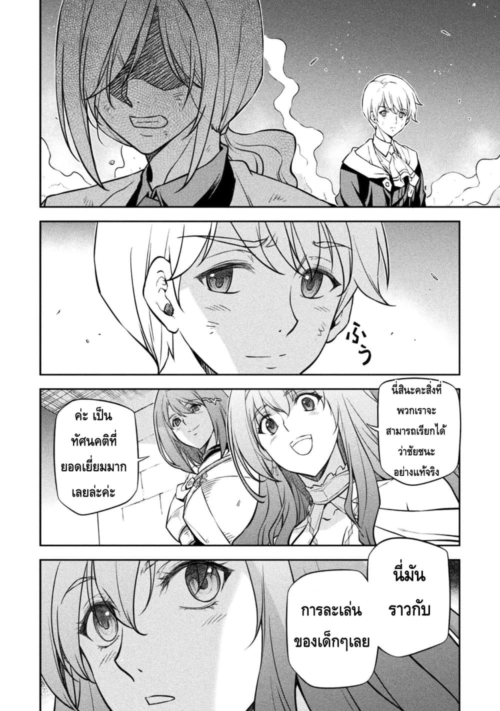 Drawing: Saikyou Mangaka Wa Oekaki Skill De Isekai Musou Suru! 42-42