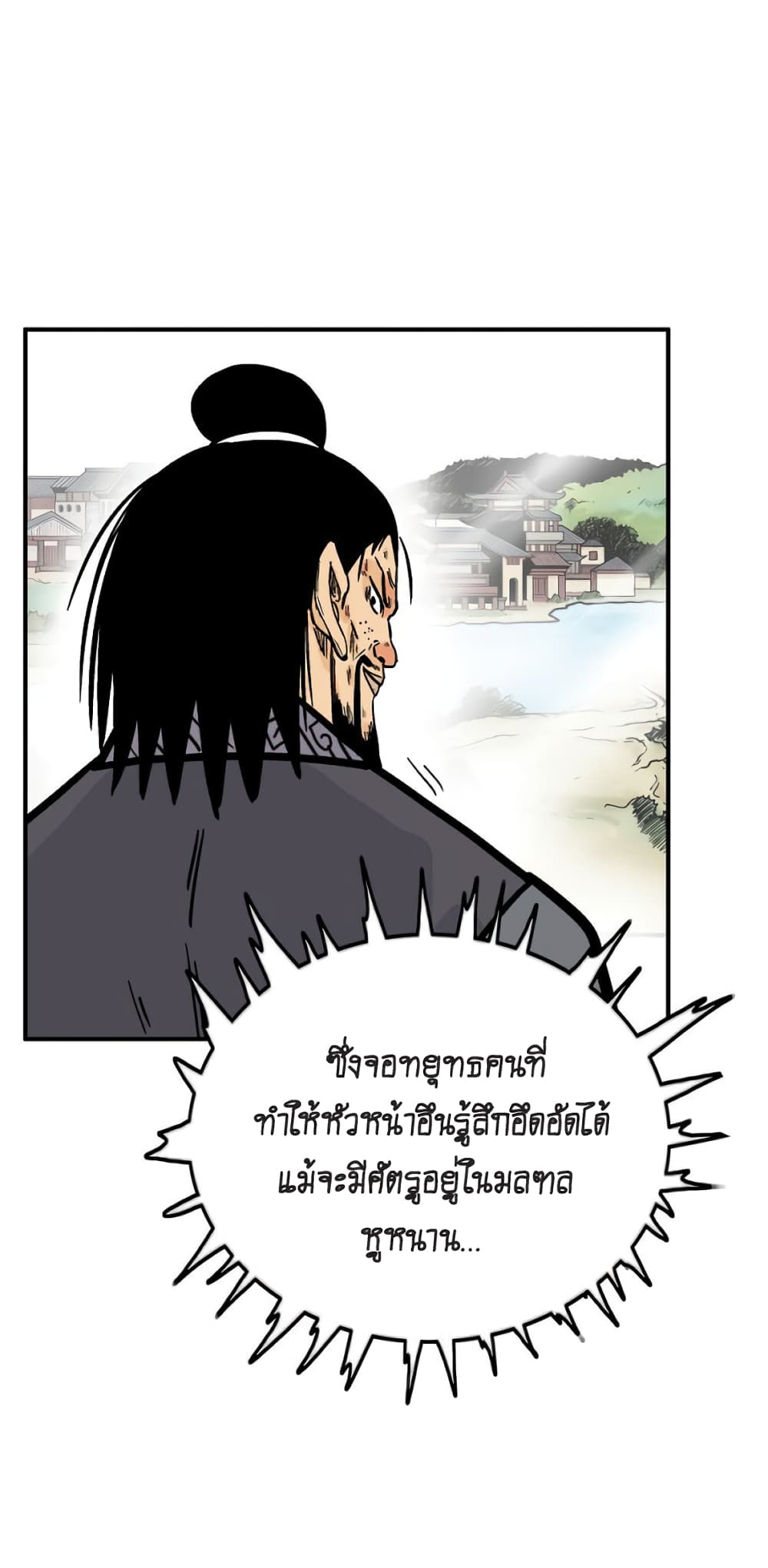 Fist Demon Of Mount Hua 82-82
