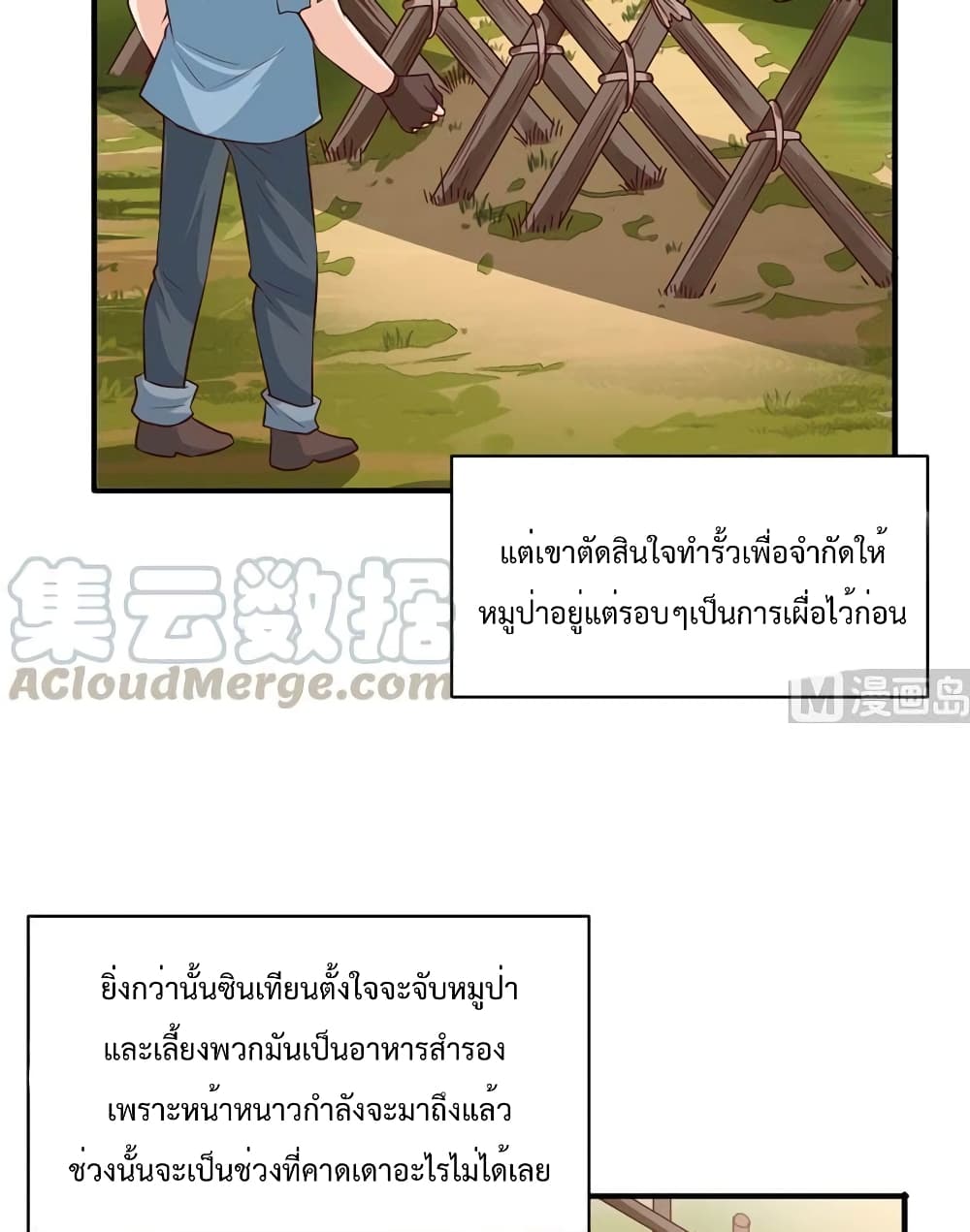 Survive on a Deserted Island with Beautiful Girls เอาตัวรอดด้วยระบบบนเกาะร้างพร้อมกับเหล่าสาวงาม 58-58