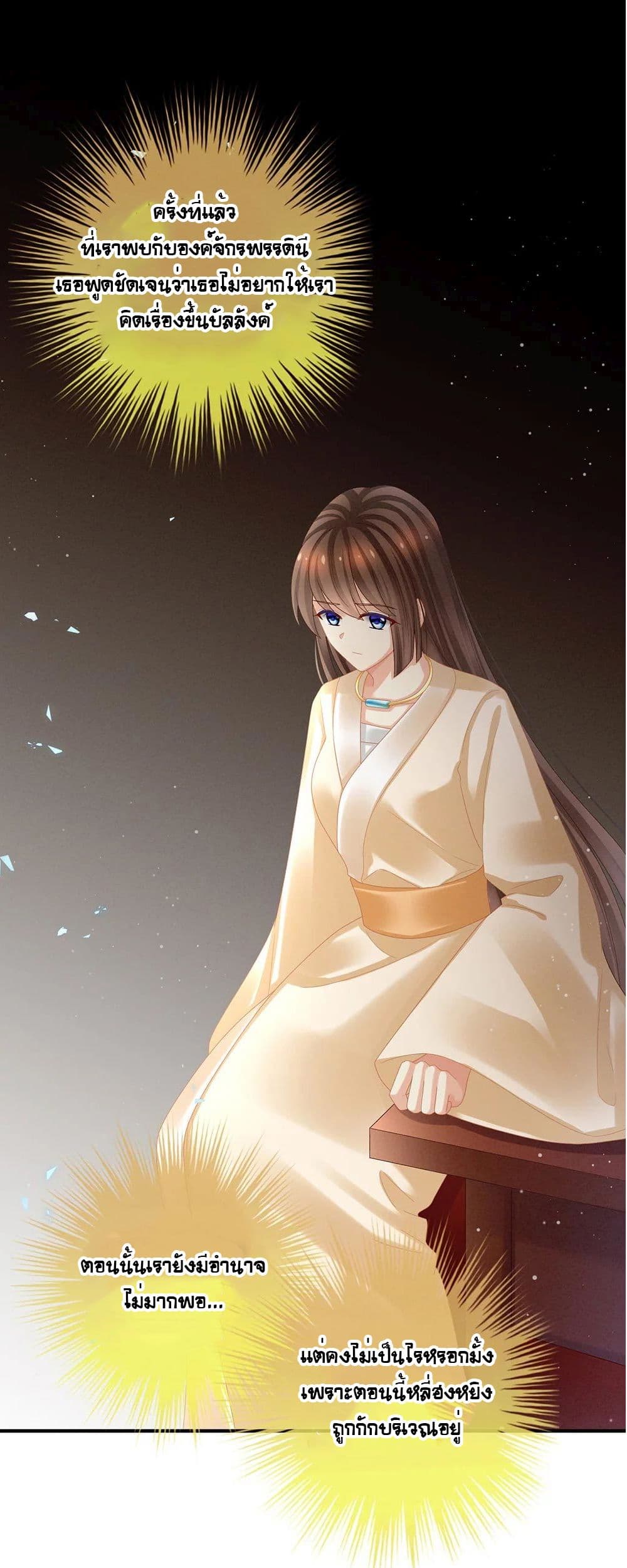 Empress’s Harem 31-31