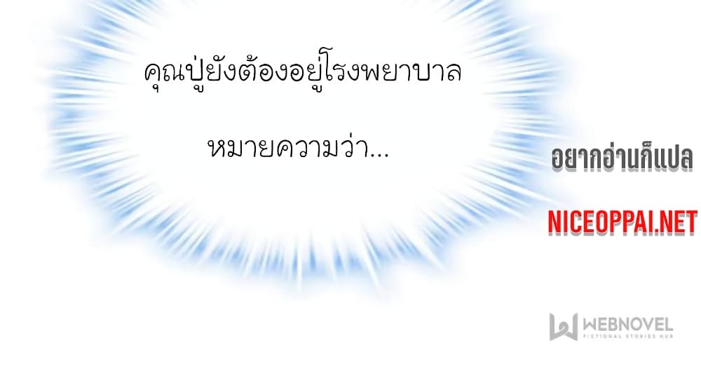 My Beautiful Time with You 155-155