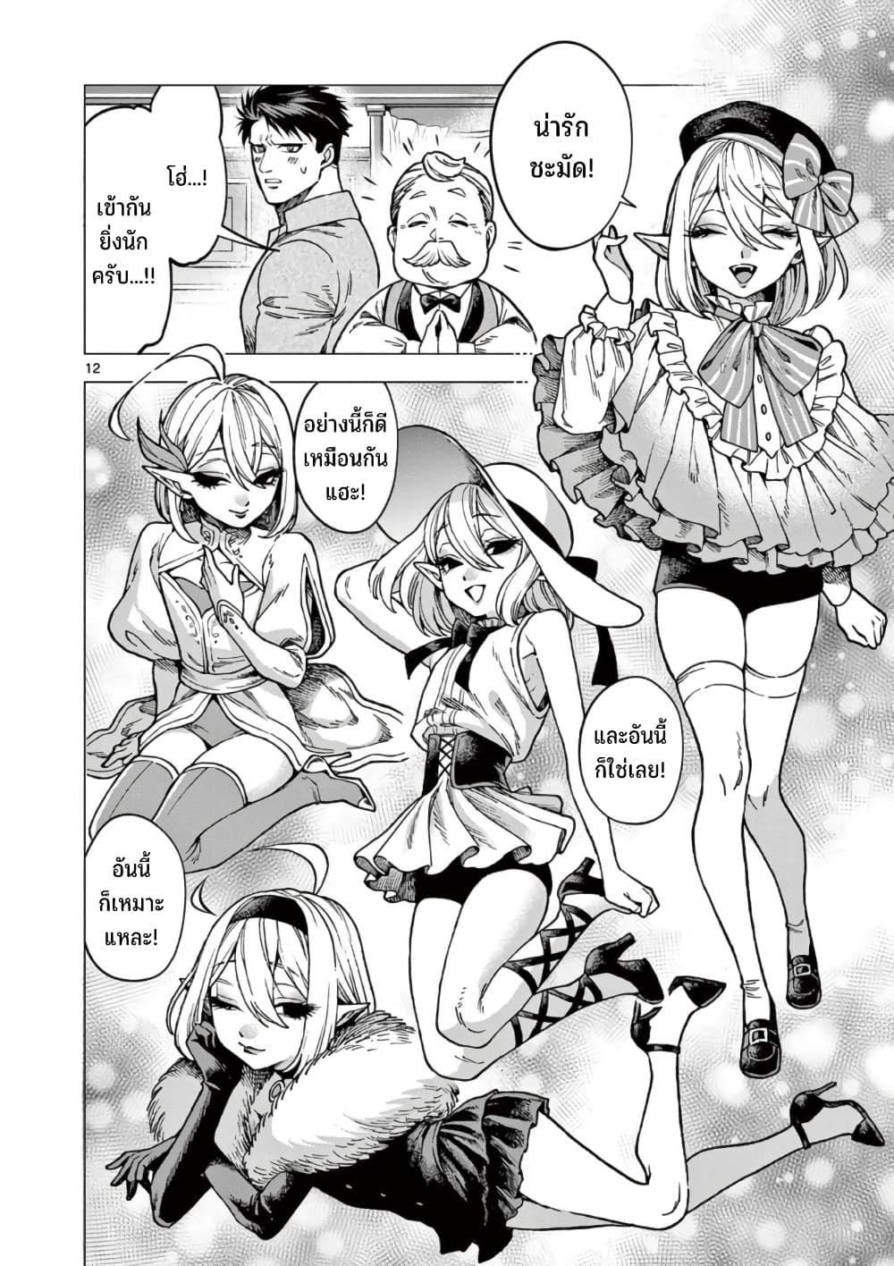 RAUL to Kyuuketsuki 3-3
