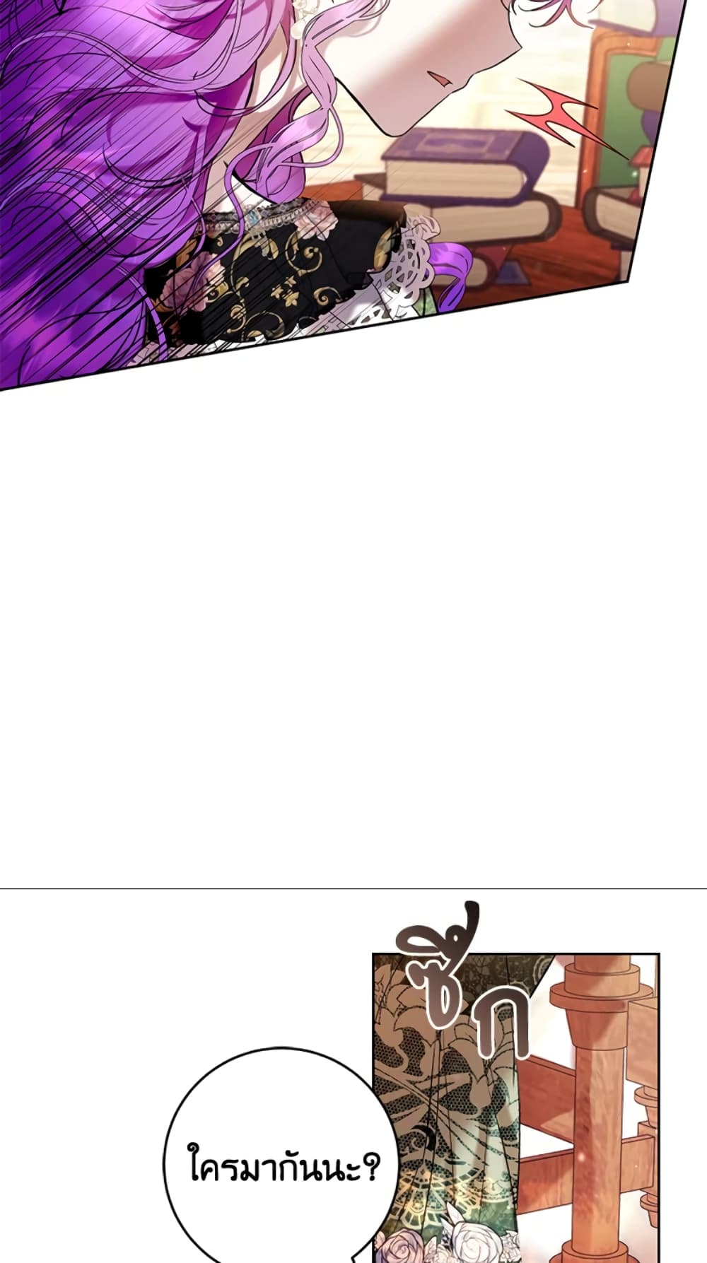 What’s Wrong With Being the Villainess 19-19