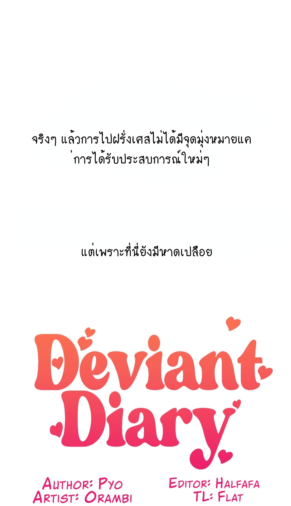 Deviant Diary 22-22