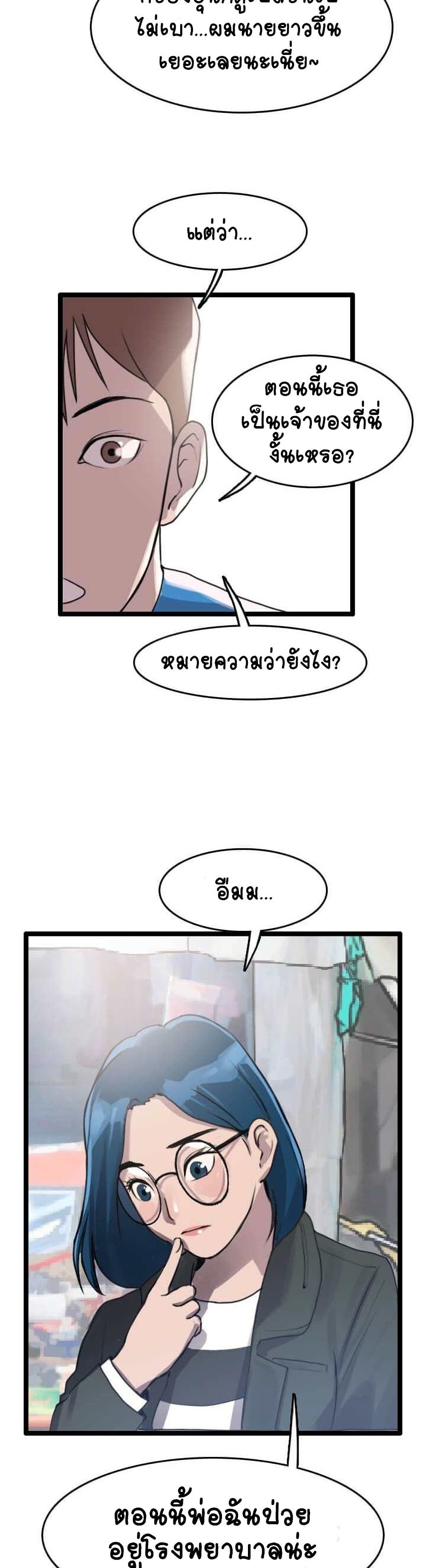 I Picked a Mobile From Another World 9-9