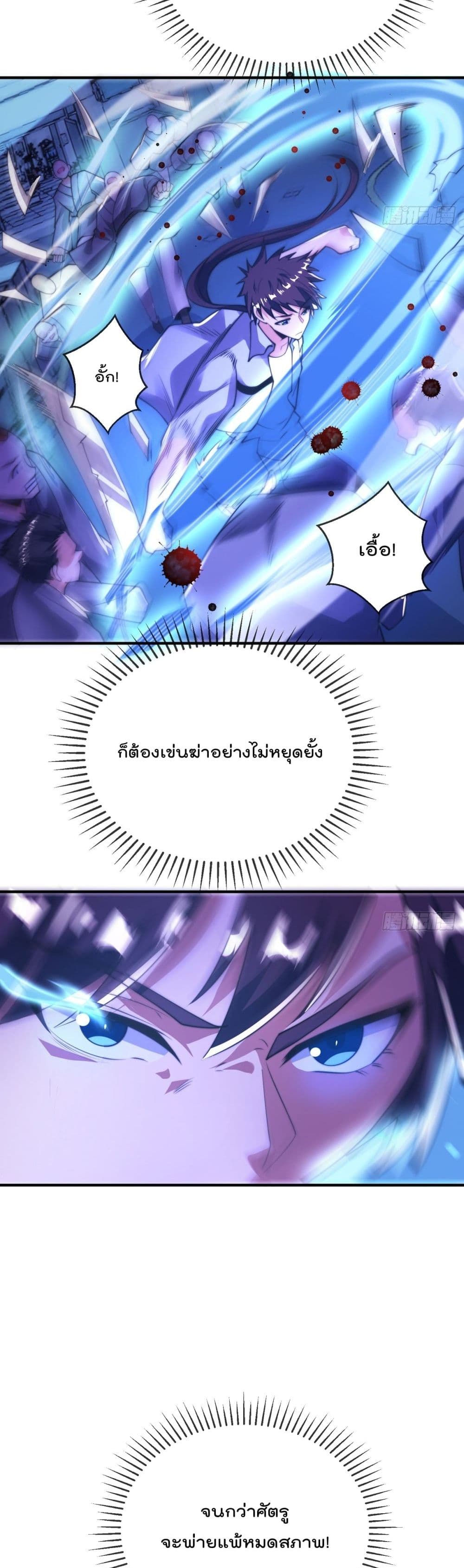 The Nine Master Told Me Not To Be A Coward (Remake) 30-30