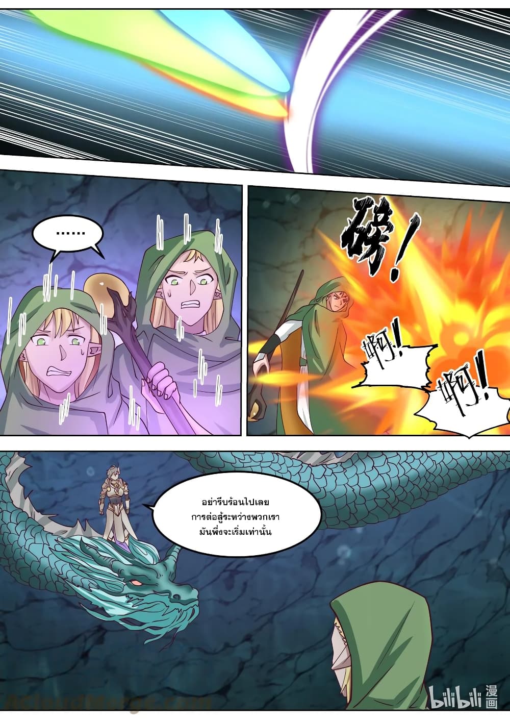 Martial God Asura 690-690