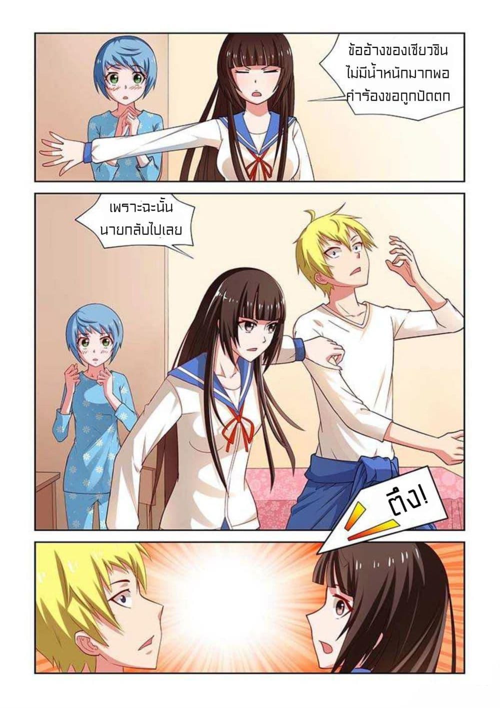 I Won't Get Bullied By Girls 7-7