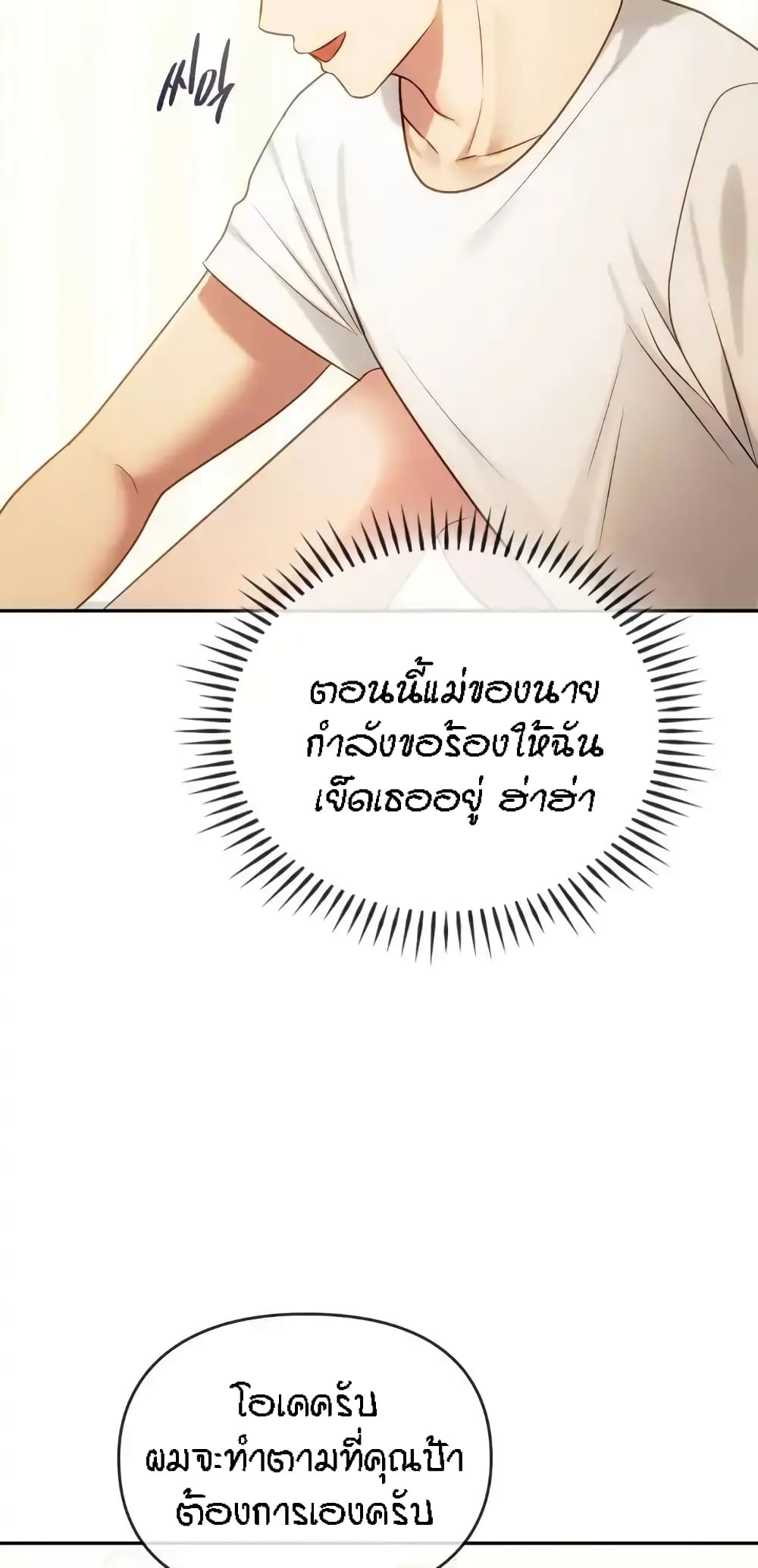 Seducing Mother 41-41