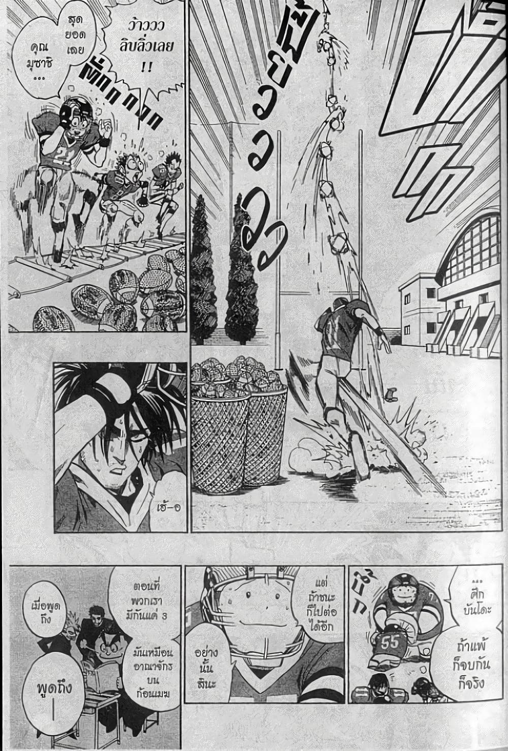 Eyeshield 21 154-154