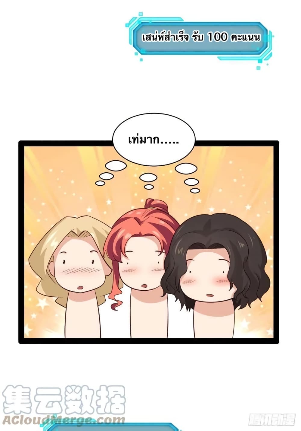 Falling into The Game, There's A Harem 44-44