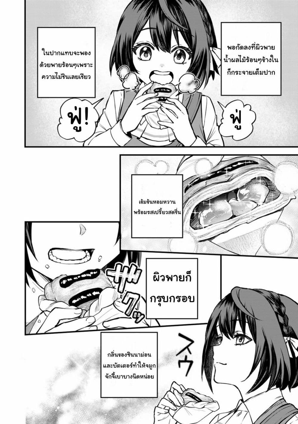 Sekai Saikyou no Majo, Hajimemashita - Watashidake "Kouryaku Saito" wo Mireru Sekai de Jiyuu ni Ikimasu 4-4