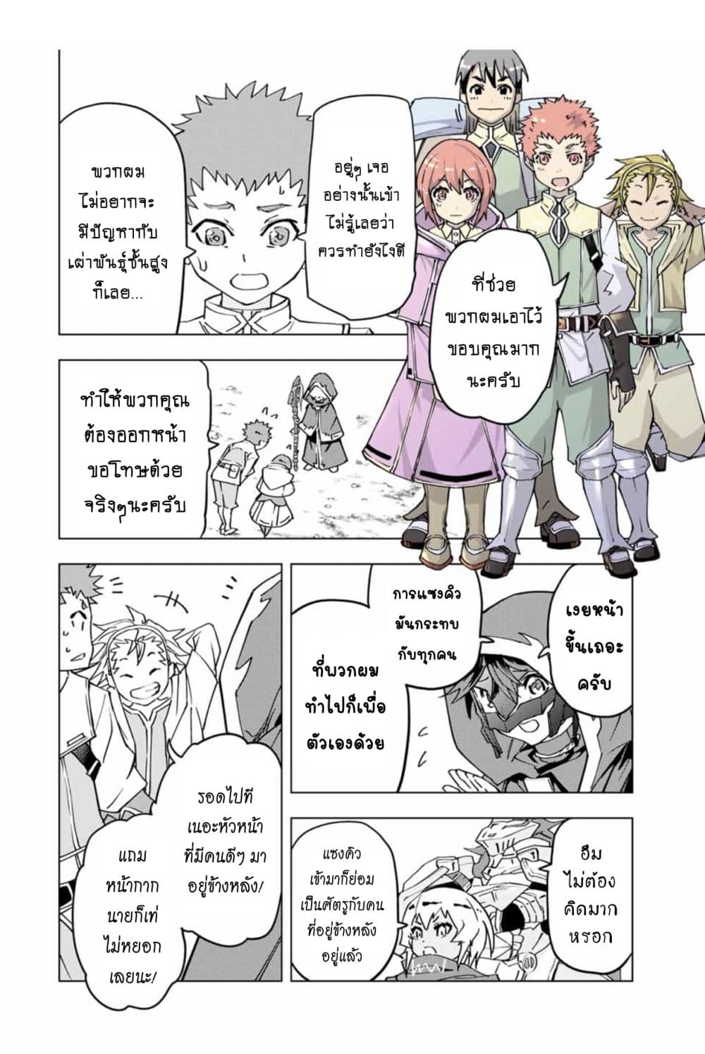 Shinjiteita Nakama Tachi Ni Dungeon Okuchi De Korosare Kaketa ga Gift 『Mugen Gacha』 De Level 9999 No Nakama Tachi Wo Te Ni Irete Moto Party Member To Sekai Ni Fukushu & 『Zama A!』 Shimasu!  กาชาเกลือมาหลายปี ขอไวฟุSURซักทีจะเป็นไรไป 10.1-10.1