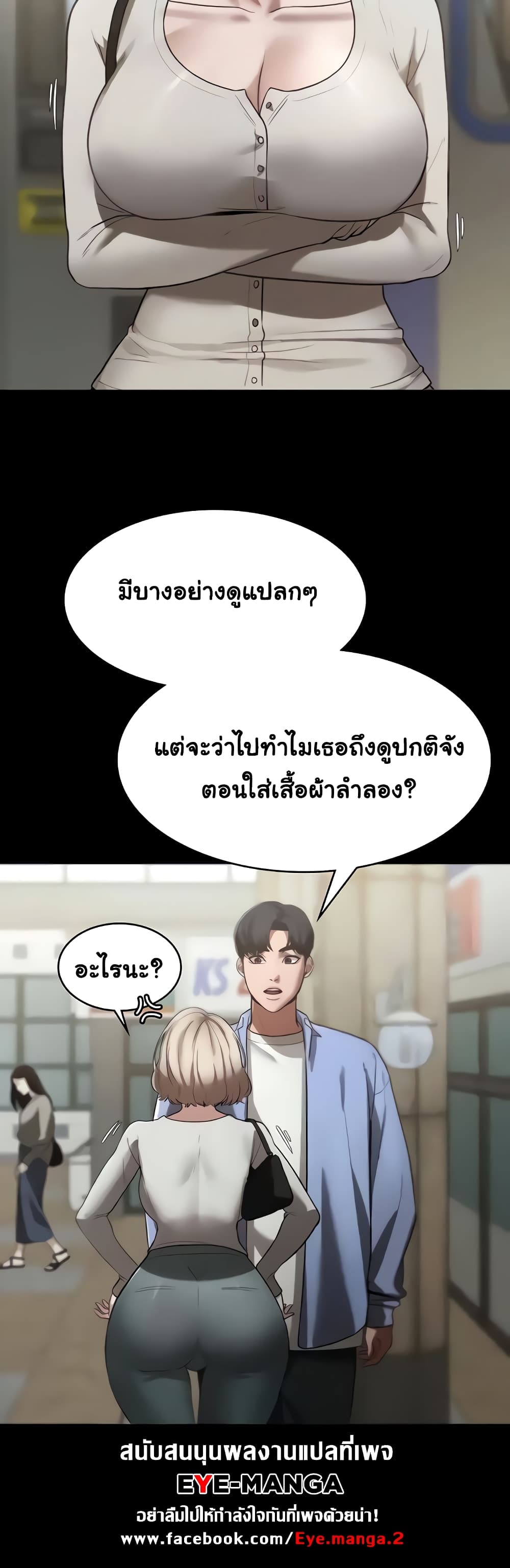 The Chairman’s Wife 6-6