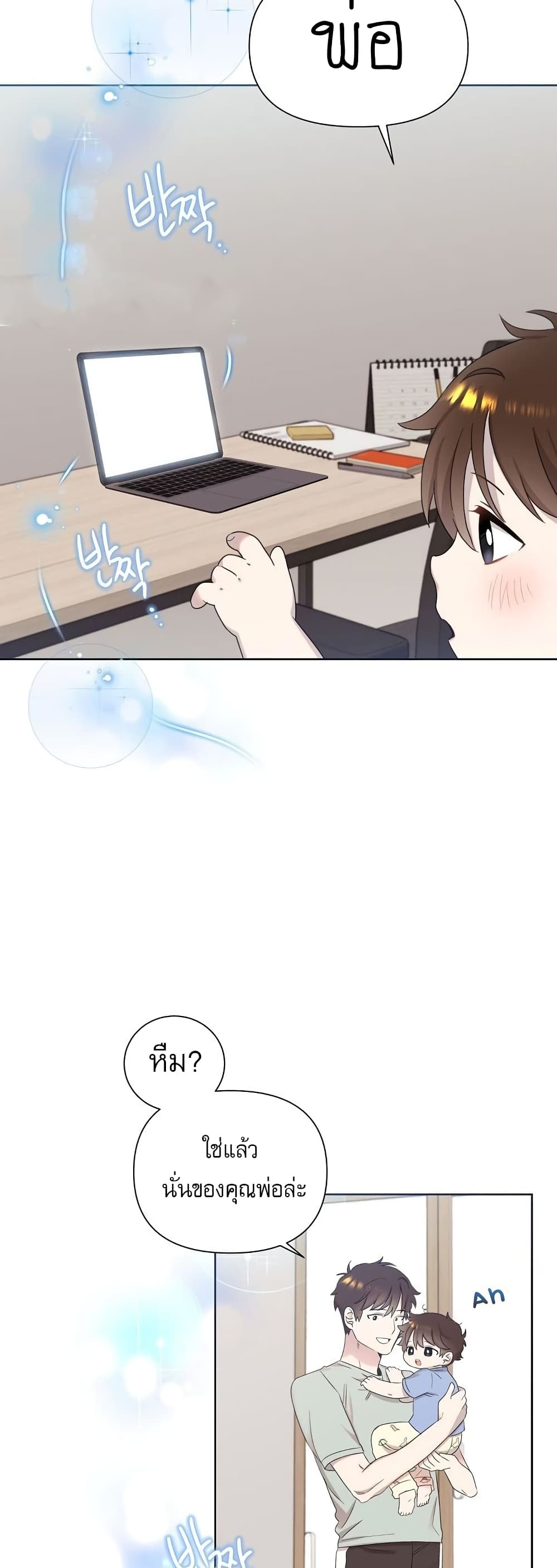 Brother, Am I Cute? 4-4