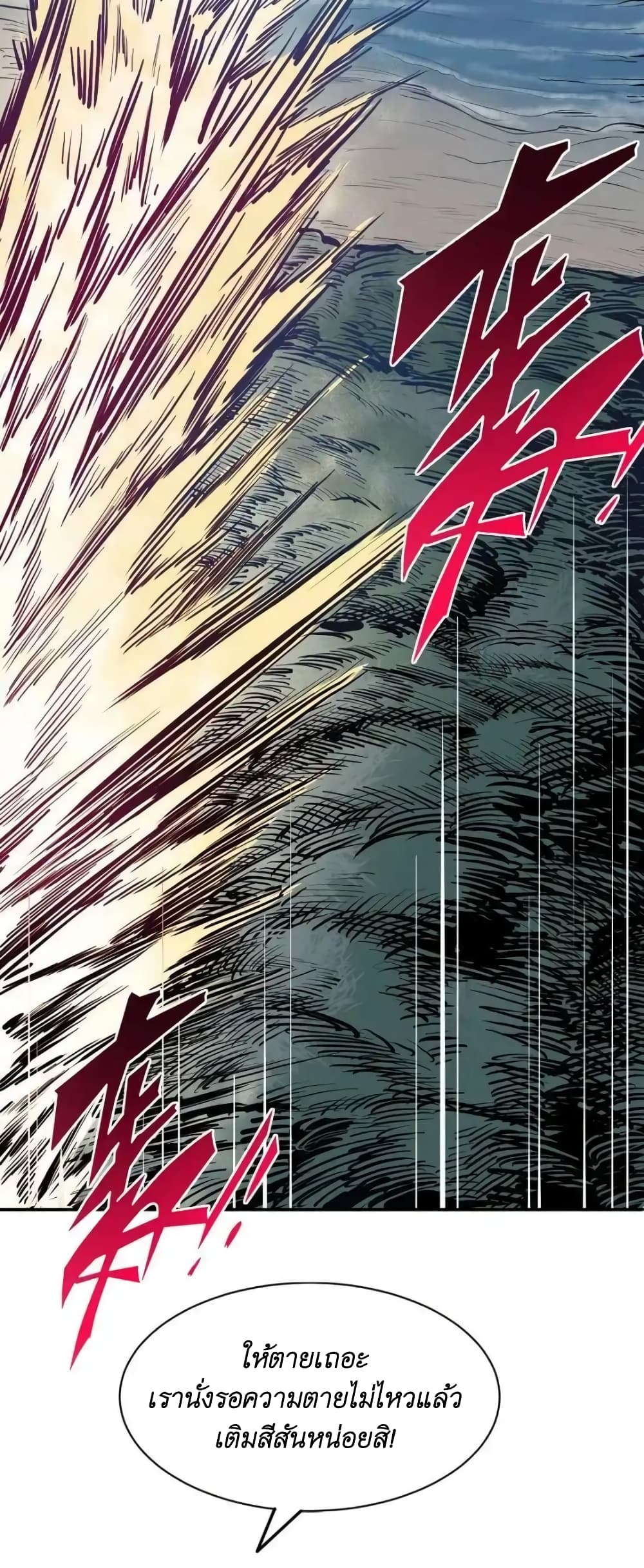 Demon X Angel, Can’t Get Along! 110-110