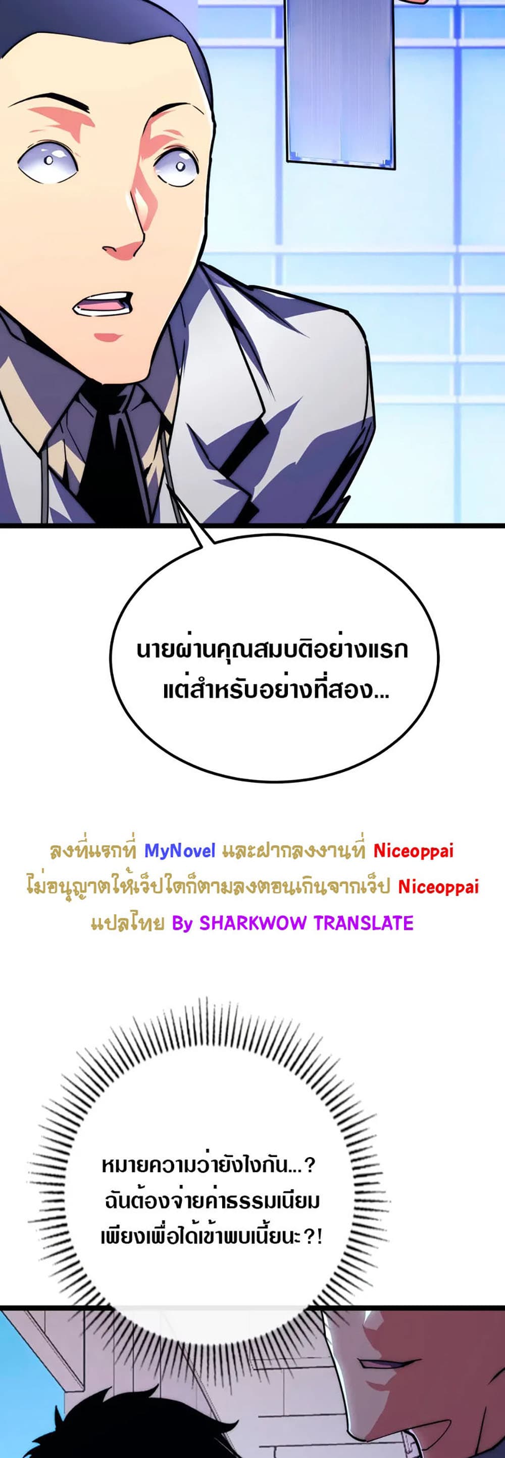 Rise From The Rubble เศษซากวันสิ้นโลก 119-119