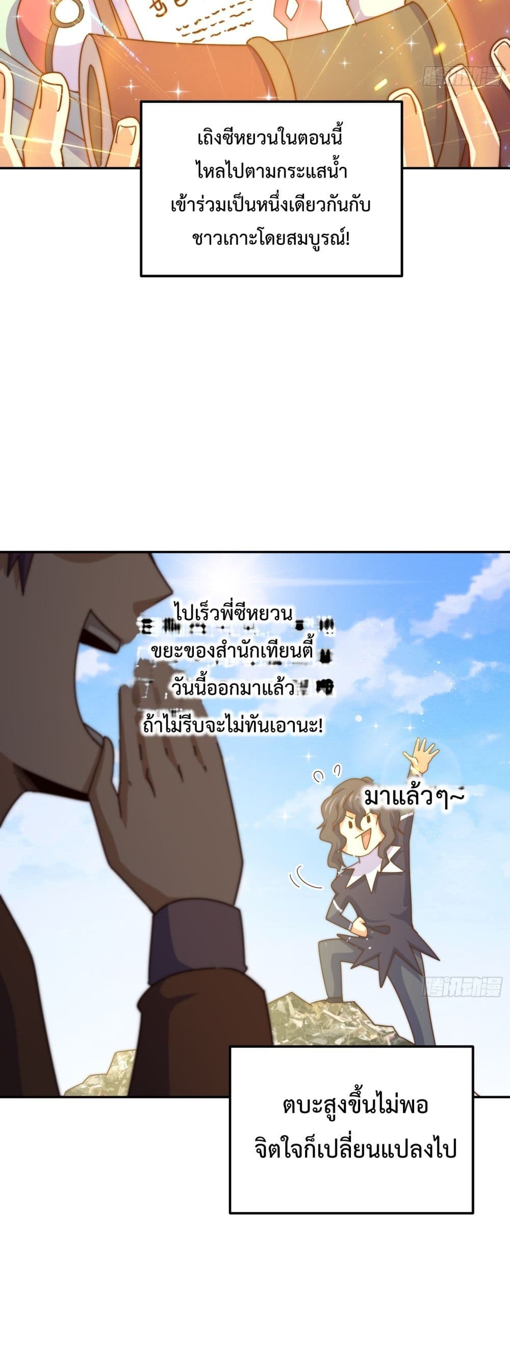 Who is your Daddy? ยอดยุทธ พ่อทุกสถาบัน 182-182