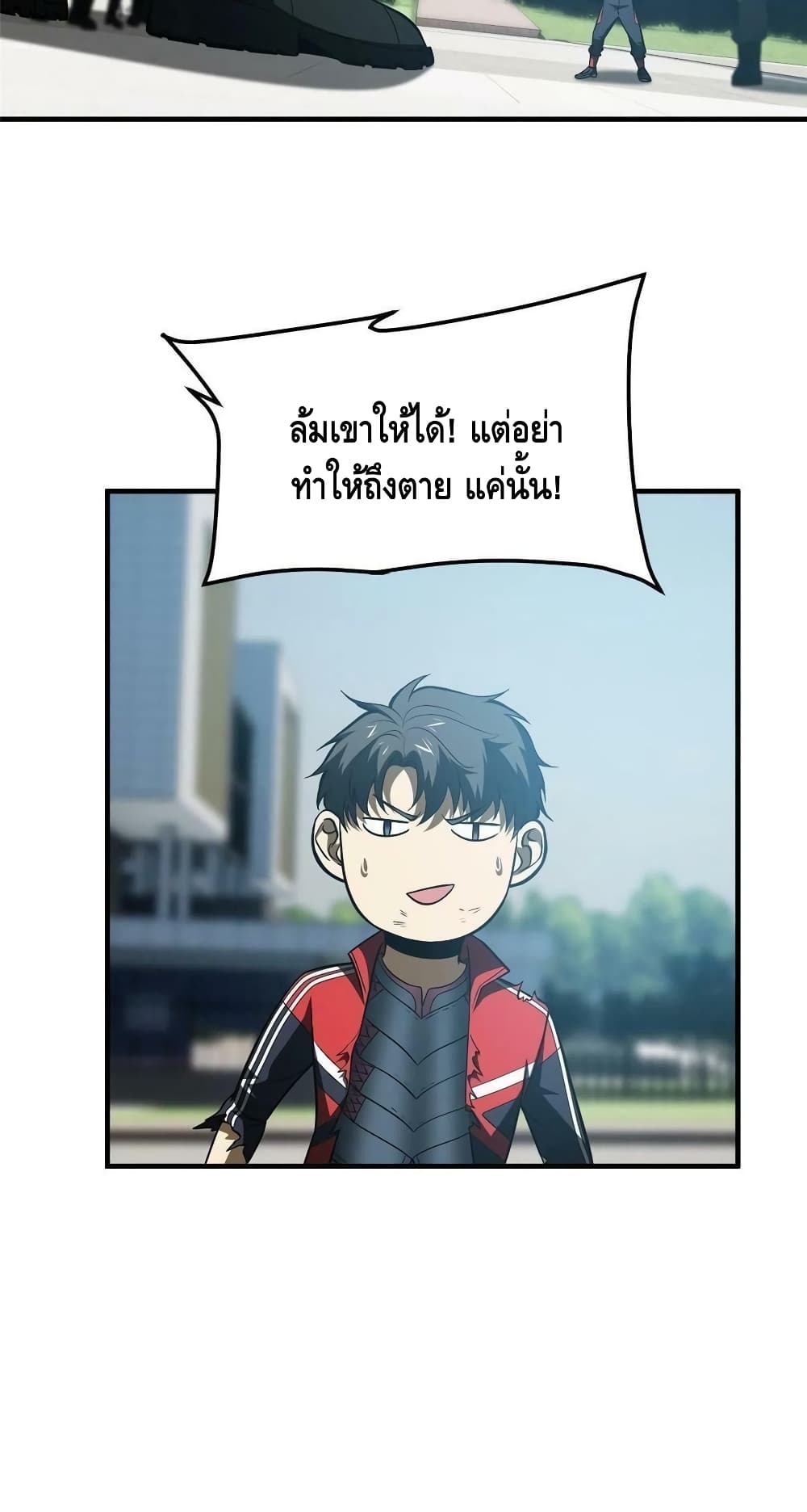 Global Martial Arts ระบบจอมยุทธสุดโกงแห่งโลกคู่ขนาน 156-156