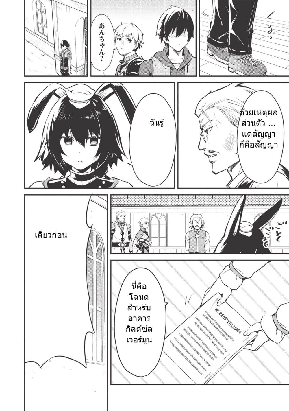 Itsudemo Jitaku Ni Kaerareru Ore Wa, Isekai De Gyoushounin O Hajimemashita 13-13