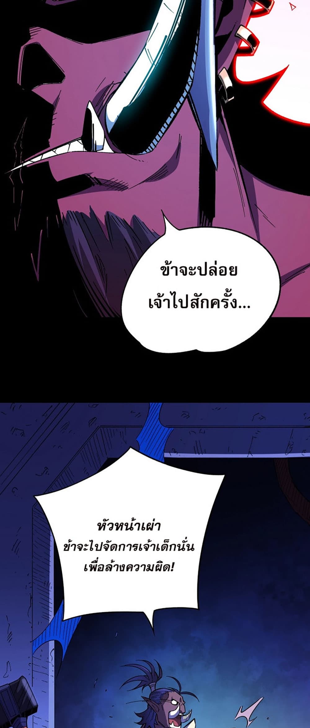 Job Changing for the Entire Population: The Jobless Me Will Terminate the Gods ฉันคือผู้เล่นไร้อาชีพที่สังหารเหล่าเทพ 13-13