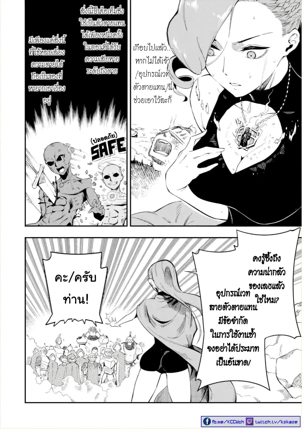 Ansatsu SKILL de Isekai Saikyou Renkinjutsu to Ansatsujutsu wo Kiwameta Ore ha, Sekai o Kage kara Shihai suru 1-1