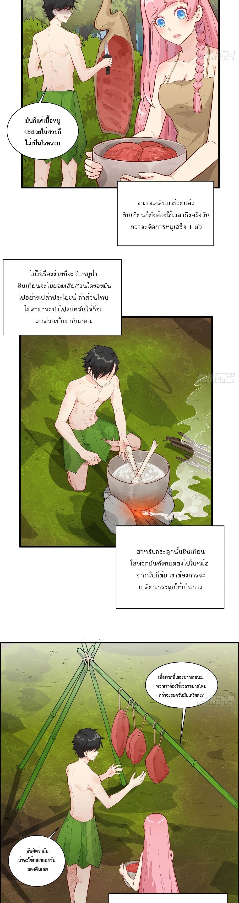 Survive on a Deserted Island with Beautiful Girls เอาตัวรอดด้วยระบบบนเกาะร้างพร้อมกับเหล่าสาวงาม 46-46