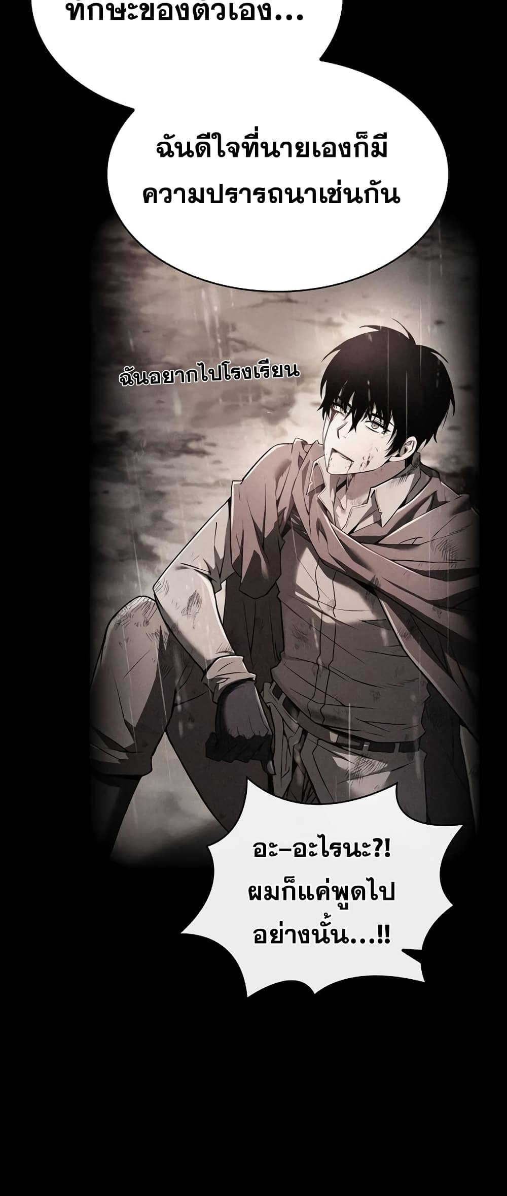 Academy’s Genius Swordmaster 3-3