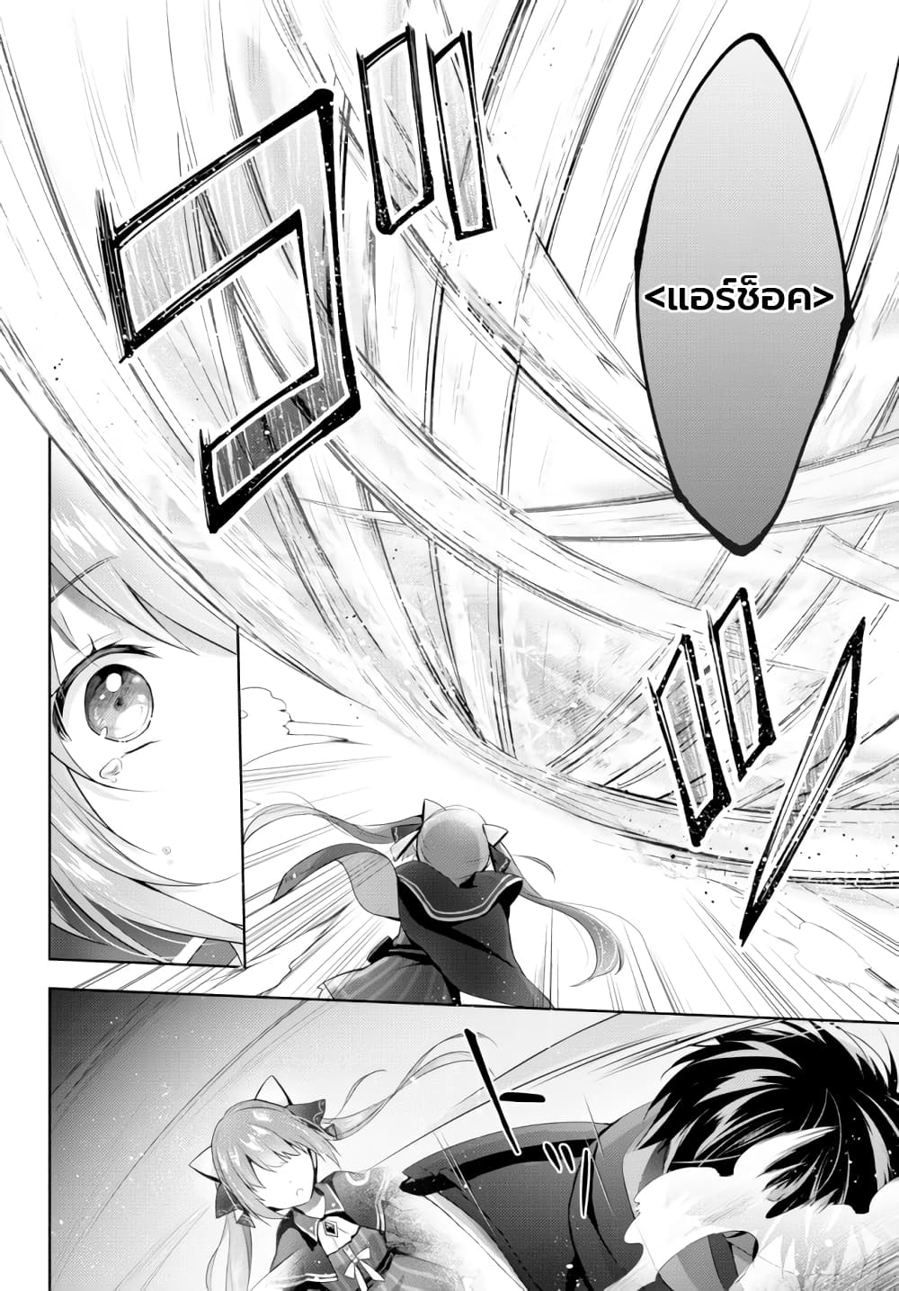 Yuusha Party O Oida Sareta Kiyou Binbou 2-2