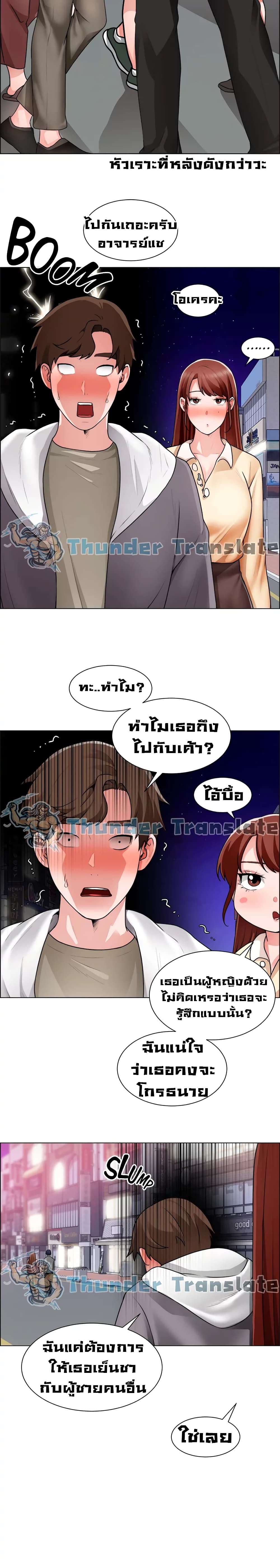 Nogada Romance วุ่นรัก นักก่อสร้าง 32-32