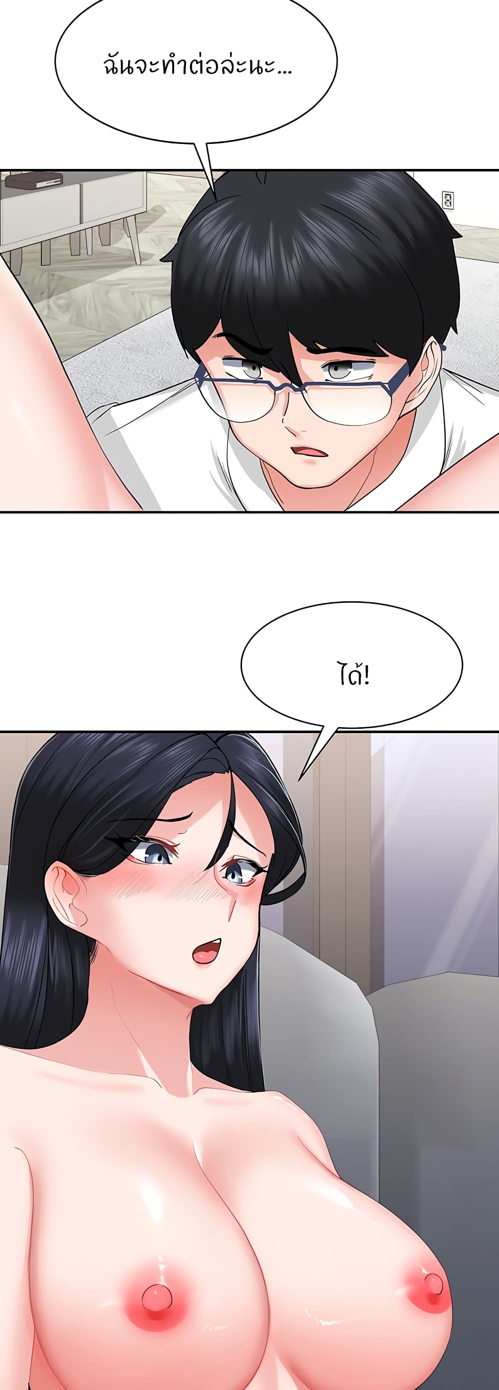 Sexual Guidance Officer 2-2