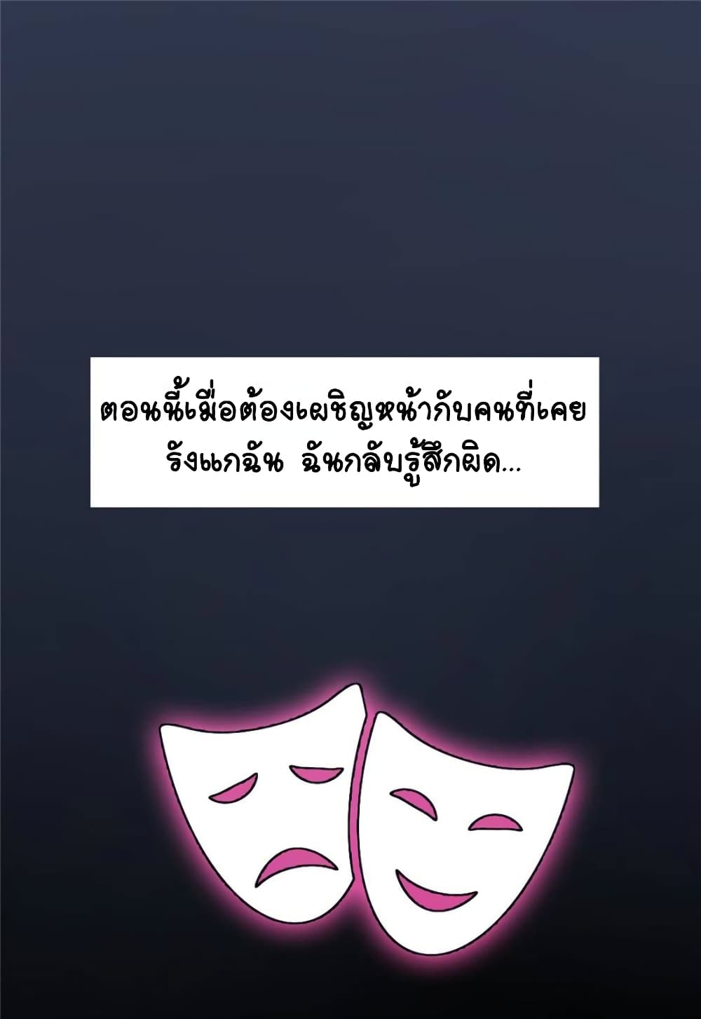 The Fake Beauty 13-13